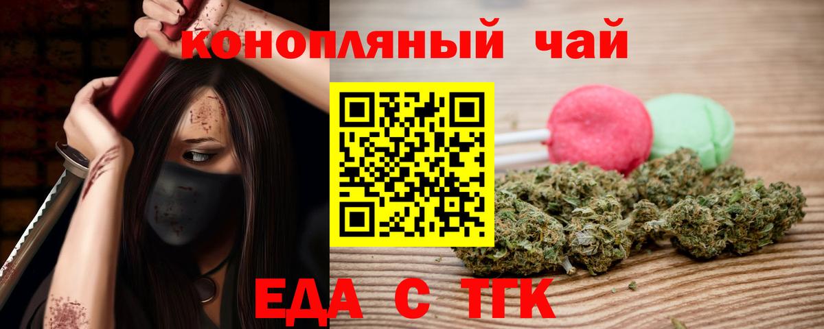 Canna-Cookies марихуана  Вход с VPN  Ачинск 