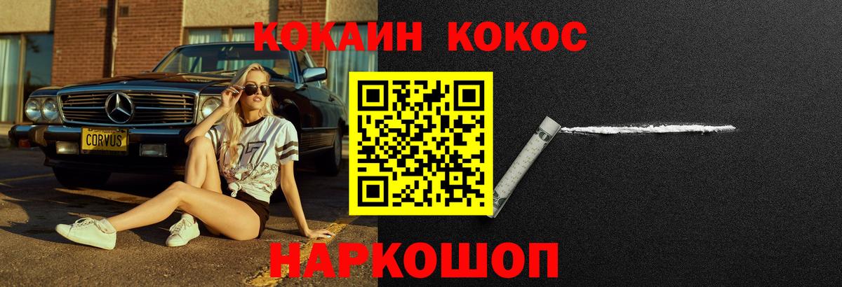 КОКАИН 98% Ачинск
