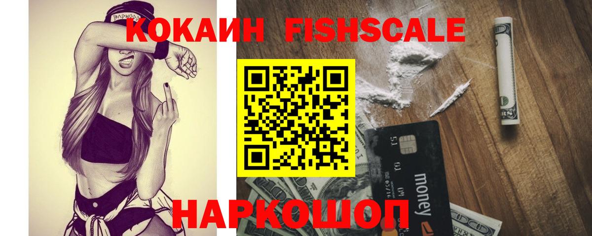 COCAIN  Вход с VPN  Ачинск  Cocaine Эквадор  COCAIN Колумбийский 