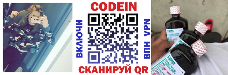 Кодеиновый сироп Lean напиток Lean (лин)  kraken ссылки  Ачинск 