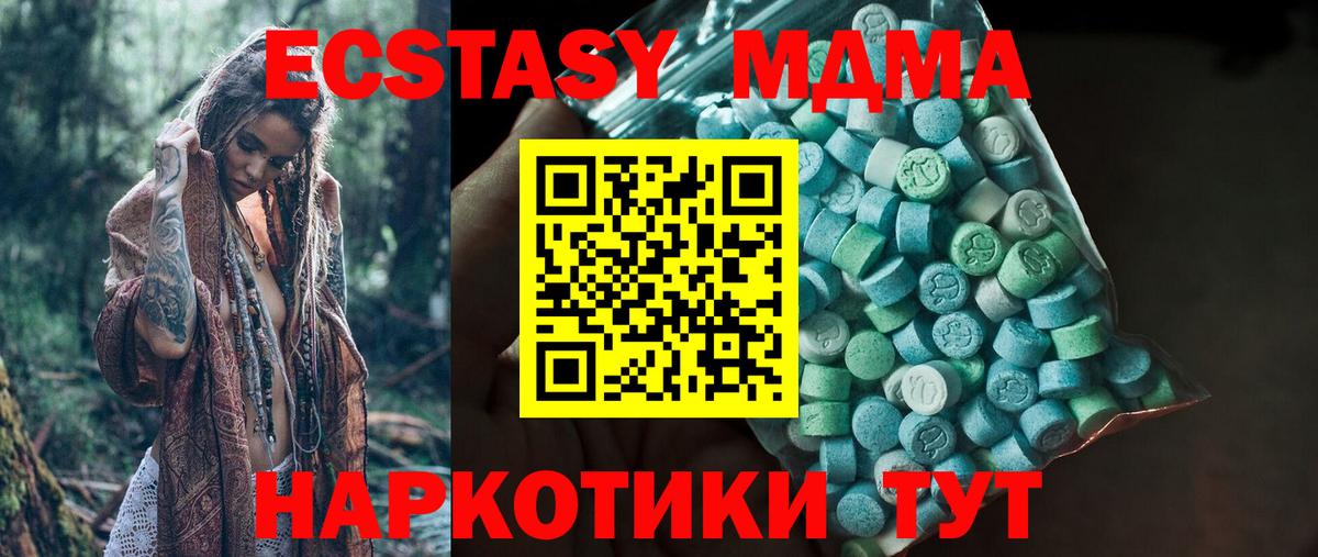ЭКСТАЗИ XTC Ачинск