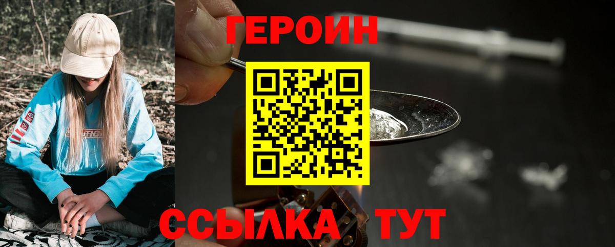 Героин гречка Ачинск