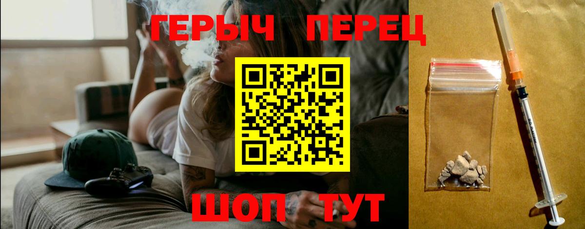 Героин Heroin  Вход с VPN  Ачинск 