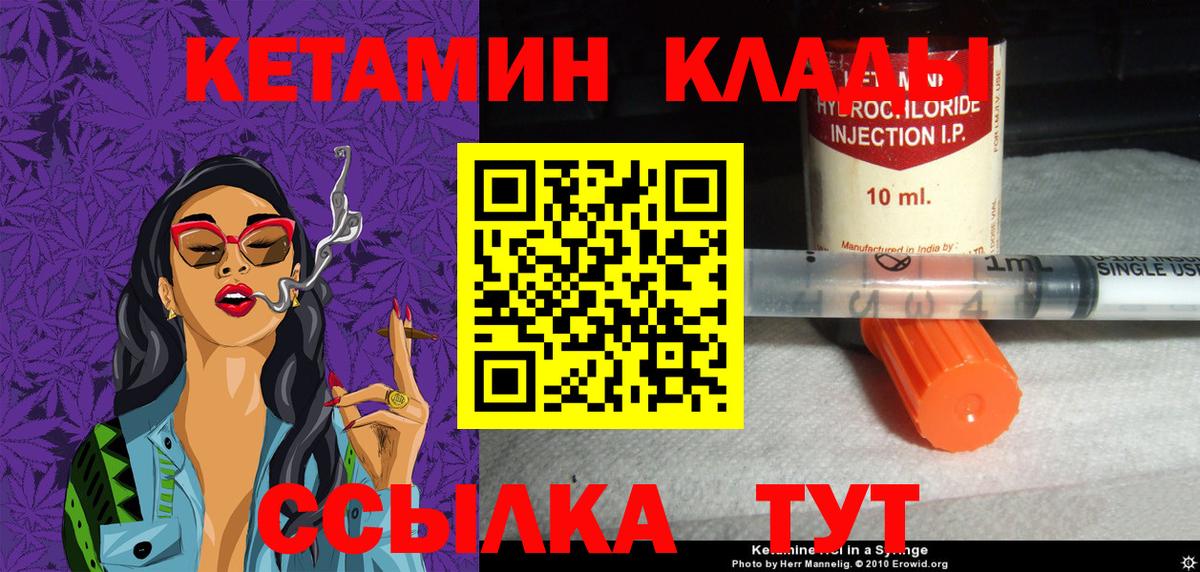 КЕТАМИН VHQ Ачинск