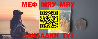 меф Белореченск