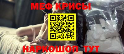 меф Белореченск
