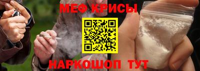 меф Белореченск