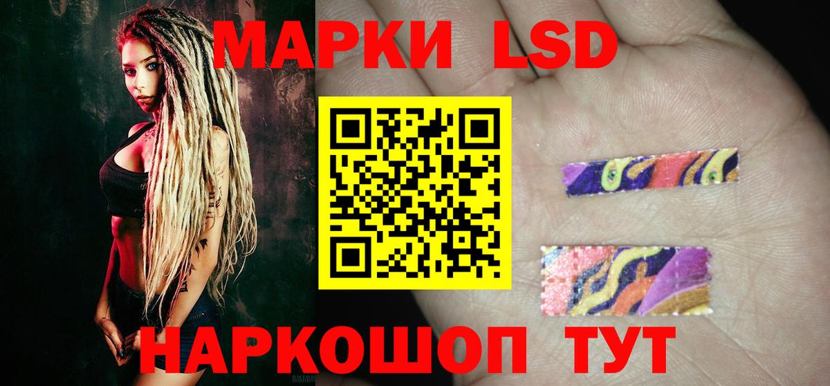LSD-25 экстази кислота Ачинск