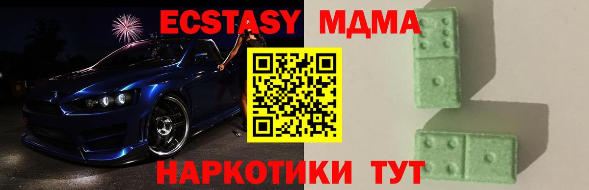 МДМА  Вход с VPN  Ачинск  MDMA VHQ 
