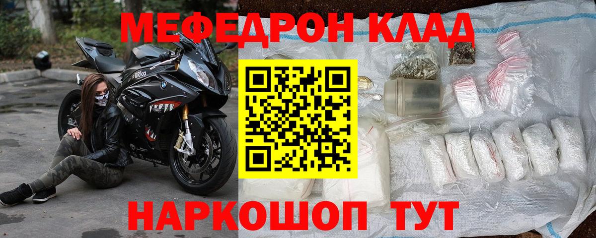 Мефедрон мяу мяу    маркетплейс  Меф  Ачинск  Вход с VPN  Меф  МЯУ-МЯУ кристаллы 