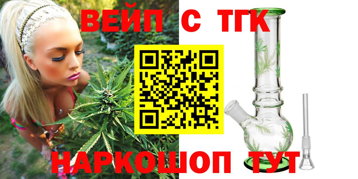 ТГК гашишное масло Ачинск
