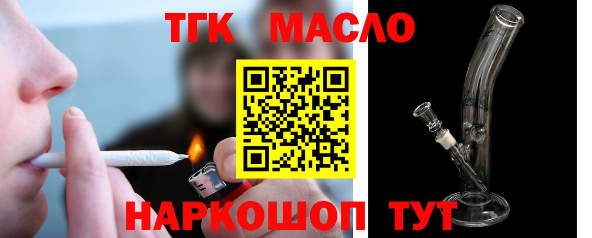 Ачинск    онион  Вход с VPN  ТГК жижа 