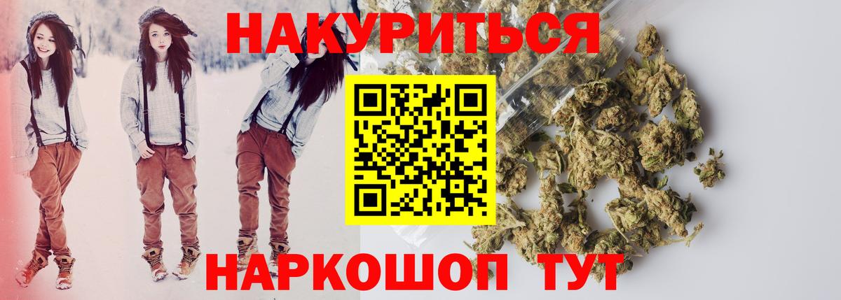 Конопля Bruce Banner Ачинск
